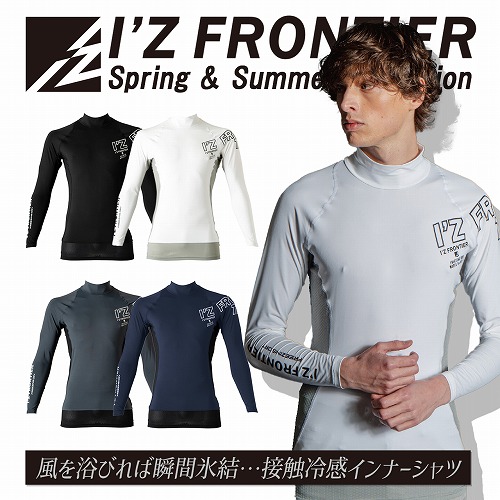 楽天市場】即日発送【202 アイズフロンティア I'Z FRONTIER 接触