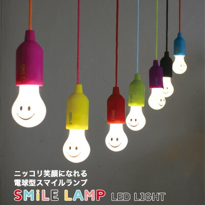 ビンテージ スマイル ニコちゃん ライト 電気 スタンド ランプ ヒッピー ビンテージ スマイル ニコちゃん ライト 電気 スタンド ランプ
