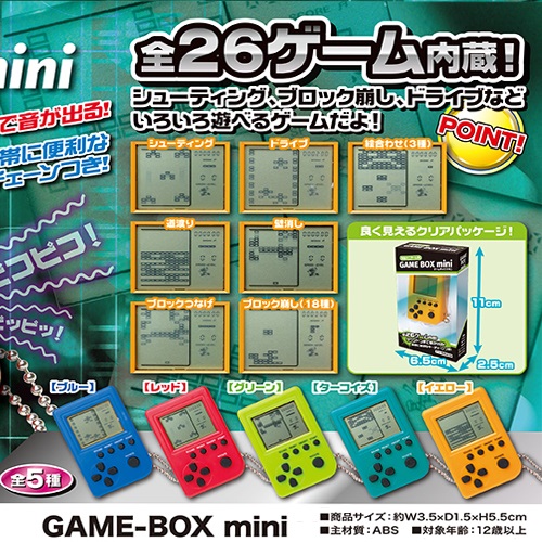 楽天市場 送料無料 Game Box Mini ミニ おもしろ雑貨 小さい ゲームウォッチ テトリス ゲーム ピンポン ブロック崩し レーシング 景品 粗品 携帯 液晶ゲーム ミニゲーム 携帯ゲーム ポータブルゲーム ゲームボーイ ボールチェーン キーホルダー Pirates Shop 楽天市場店