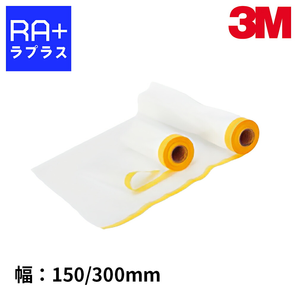 3M フレックスマスカー 6771 / 6773 磁気テープ付き添い人マスキング写真フィルム 選べる本数
