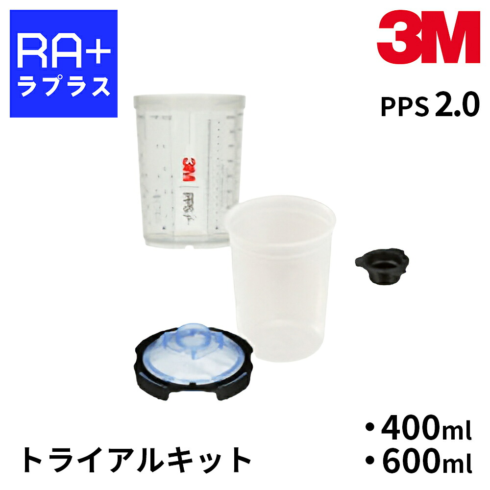 ３Ｍ・・ PPS・・ 続きもの2.0 テスト作業一揃いの道具 [400ml/600ml・アダプタ有無より分ける可]