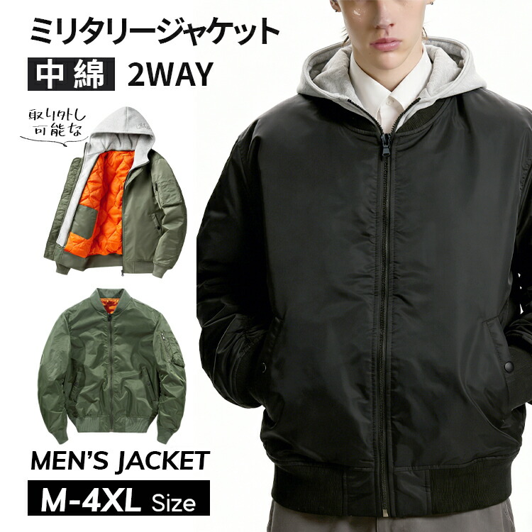 MA-1 メンズ フライトジャケット ミリタリージャケット 冬 中綿入り フード付き 取り外し ジップアップ カッコイイ おしゃれ パイロット 厚手 春 秋冬 防風 防寒 コート ジャンパー ブルゾン アウター カジュアル 立ち襟 無地 ポケット アウター サマージャケット 5L