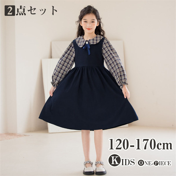 2点セット キッズワンピース フォーマル スーツ ワンピース 子供服 シャツ セット ガールズ ドレス キッズワンピース 入学式 子供 ドレス ネイビー 吊りワンピース チェック柄 キッズ 卒園式 卒業式 服 女の子 かっこいい 上品 ドレス ピアノ