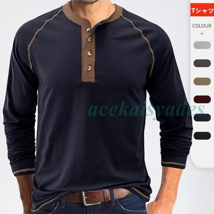 Tシャツ メンズ トップス クルーネック 無地 長袖 長袖Tシャツ シンプル カジュアル お洒落 肌触り おしゃれ 春 秋 通勤 通学