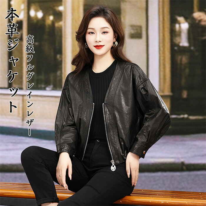 レザージャケット レディース 本革ジャケット シングルライダースジャケット 牛革コート 牛革ジャケット 女性 リアルレザー 秋冬アウター 軽くて丈夫!本革レザージャケット 革ジャン 皮ジャン 長袖 リアルレザー|facial salon RAPPORT