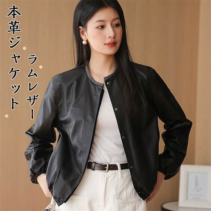 レザージャケット レディース 本革ジャケット シングルライダースジャケット 羊革コート ラムレザージャケット 女性 リアルレザー 秋冬アウター 軽くて丈夫！本革レザージャケット 革ジャン 皮ジャン 長袖 リアルレザー