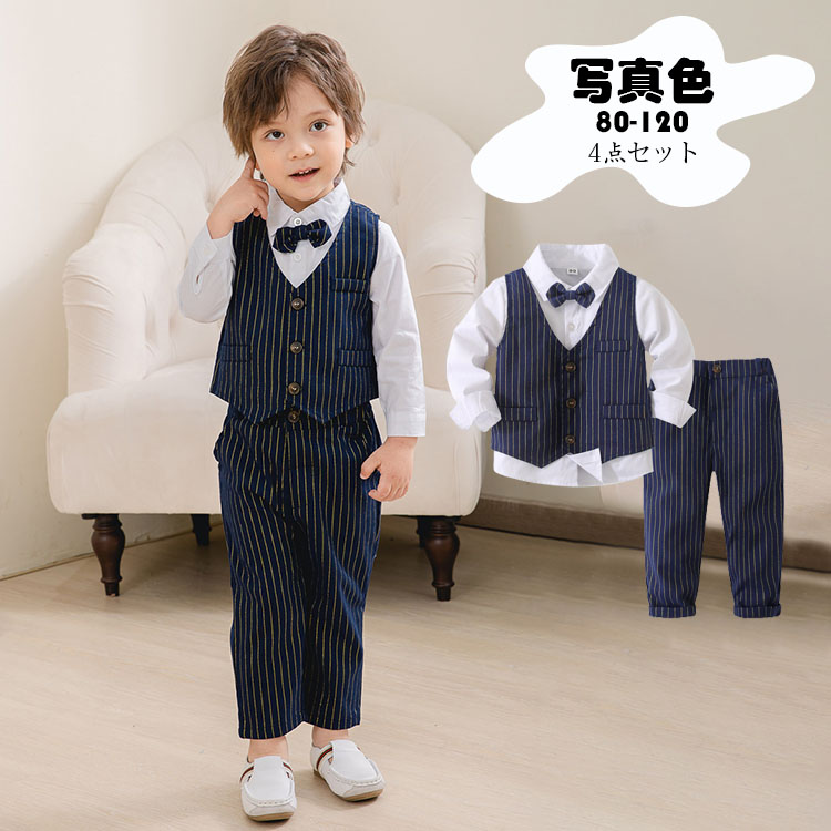 子供服 スーツ 男の子 4点セット(ベスト+ズボン+シャツ+リボン) タキシード ベビー キッズ制服 赤ちゃん ジュニア おしゃれ 児童 ストライプ柄 フォーマル スーツ イギリス風 卒業式/入学式/発表会/結婚式 80-120CM