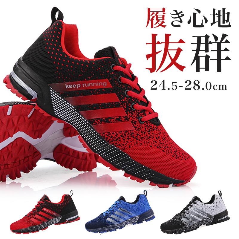 ランニングシューズ スニーカー メンズ スポーツ 運動 靴 シューズ 通気性 軽量 クッション性 反発 安い 4,230円