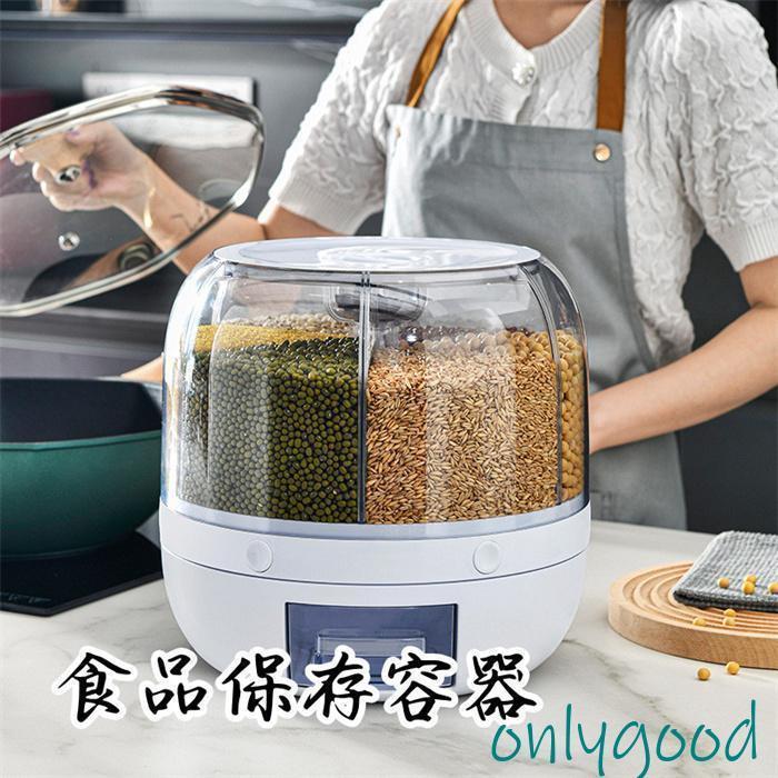 食品保存容器 保存容器 米びつ おしゃれ 洗える 密閉 米櫃 透明容器 乾物ストッカー 蓋付き 省スペース 穀物 虫防止 小物収納ケース 360°回転 シンプル