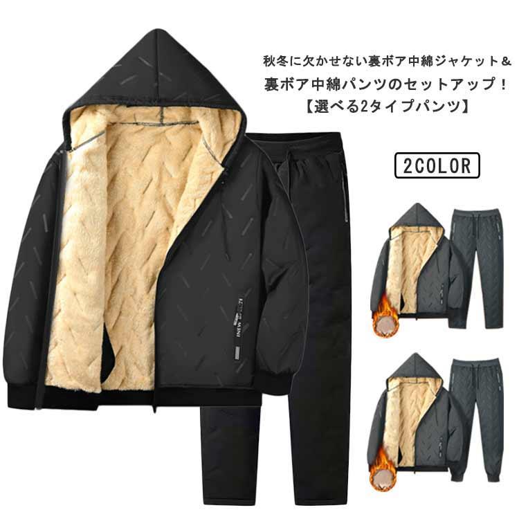 中綿入り キルティング パーカー 暖かい 長袖 上下セット 中綿パンツ 防寒ウエア 裏起毛 中綿ジャケット ストレートパンツ 中綿ジャケット 保温 防