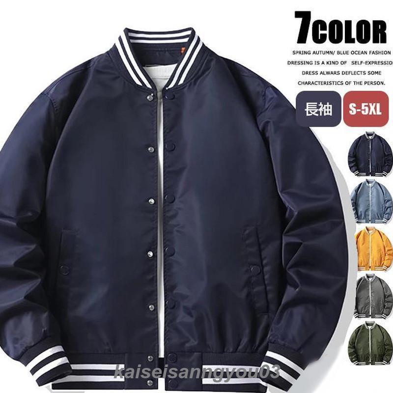スタジャン メンズ ジャケット 野球服 長袖 フライトジャケット スポーツ ミリタリー カジュアル 春秋 カップル アメカジ カーゴ おしゃれ 通勤