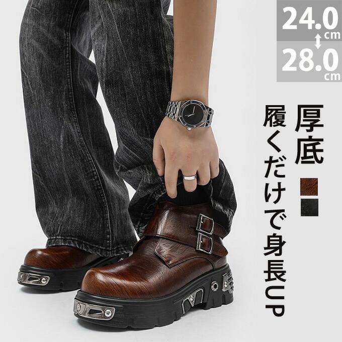 チェルシーブーツ 厚底 ブーツ メンズ 足長効果 身長アップ レザー シークレットシューズ 靴 スタイルアップ 背が高くなる メンズブーツ 身長up ヒールアップ イギリス風 オシャレ 春 夏 秋 冬