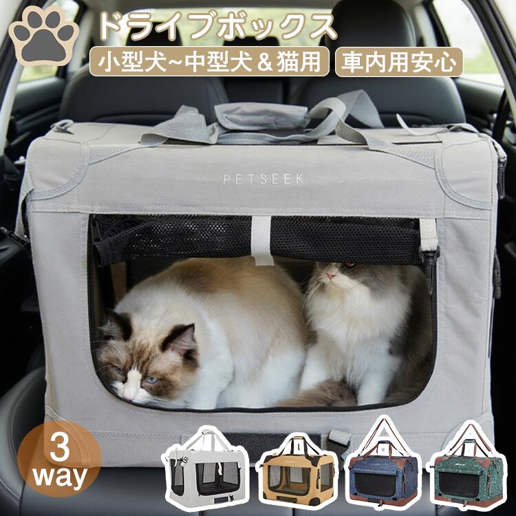 折り畳み式多役立つこと 愛玩動物持ちはこび 3way 車載用 愛玩動物 ホンブルグ帽クレート 運転臥榻 持ちはこび キャリーバッグ 運転ボックス席