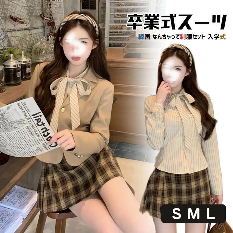 卒業式 スーツ 女の子 小学生 ゆったりサイズ 卒業式 小学校女子 中学生 高校生 なんちゃって制服 セット 卒服 ブラウン 卒服 女の子 韓｜facial salon RAPPORT