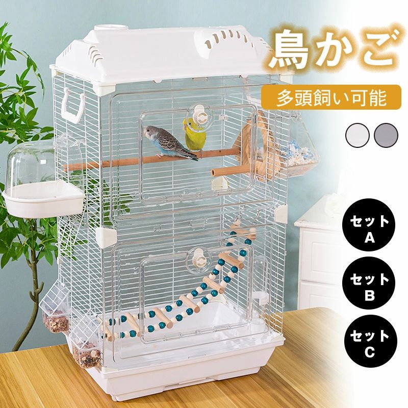鳥かご 鳥ケージ 大型鳥かご 高強度 複数飼い 豪華ケージ 大きい 鳥小屋 インコ 鳥かご アクリル鉄線製 スタンド付きバードケージ ブラ
