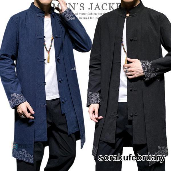 瀬戸もの服 メンズ ロング 上衣 ジレー カンフーウェア スプリングコート 長袖 漢服 カンフー服 瀬戸もの風 中華風 成人男性用 照明ランプ色つや 瀬戸もの