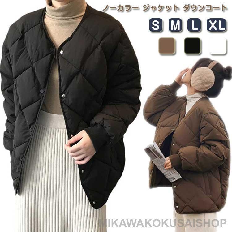 キルティングアウター ジャケット 暖かい コート 中綿コート　ショートダウン レディース ダウンコート ノーカラー 着痩せ ダウン 防寒対策 カジュ