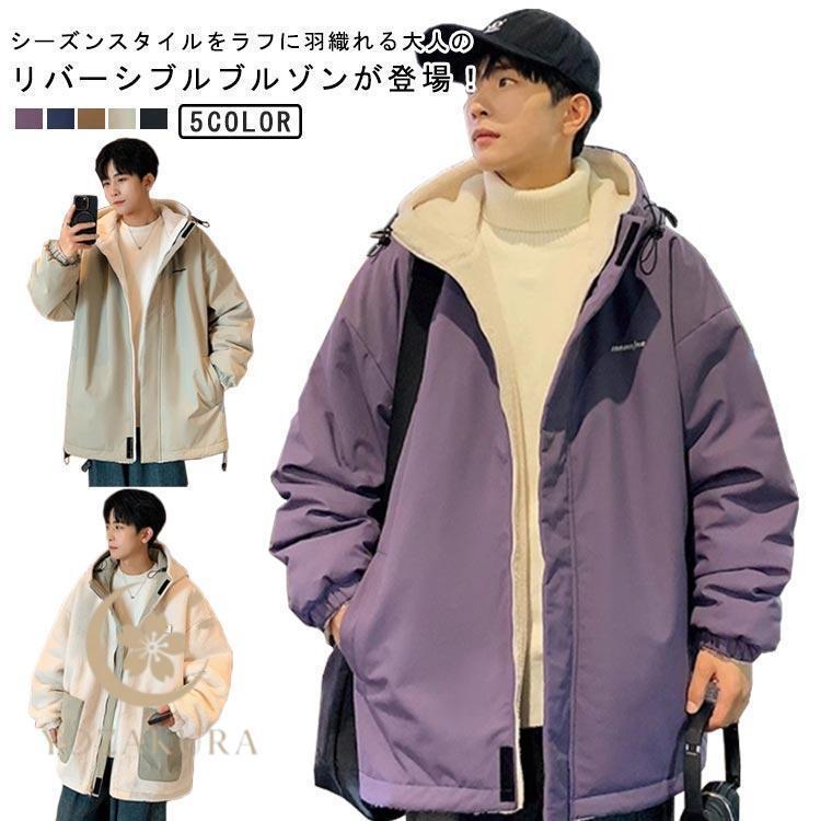 中綿ジャケット リバーシブル メンズ 裏起毛 ジャケット ボアジャケット 中綿入り アウター 暖かい 厚手 秋 冬 ブルゾン 中綿入り 大きいサイズ 6,758円