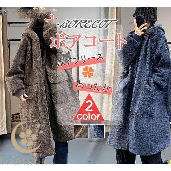 ボアコート レディース アウター 裏ボア フリース ロング ムートンコート 暖か ムートンコート 秋冬 シンプル おしゃれ