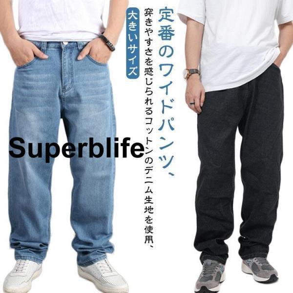 メンズ ワイド デニム ボ パンツ ヒップホップ 大きいサイズ ストリート ファッション ストレート デニム ジーンズ ジーパン バギー