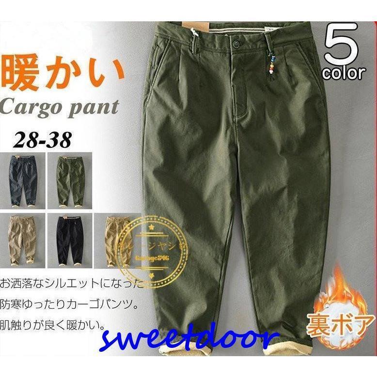 カーゴパンツ メンズ 裏起毛 ズボン下 暖食麺麭 防寒 イエロージーパンツ  生あたたかい ズボン ゆったり フリース 防寒着 秋冬 冬 商行為 通い