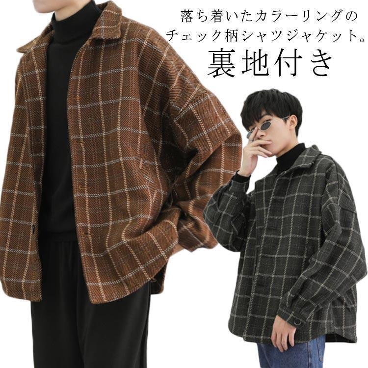シャツジャケット チェック柄 メンズ ジャケット 厚手 裏地付き レトロ 春 秋 冬 アウター コート オーバーサイズ 韓国ファッション