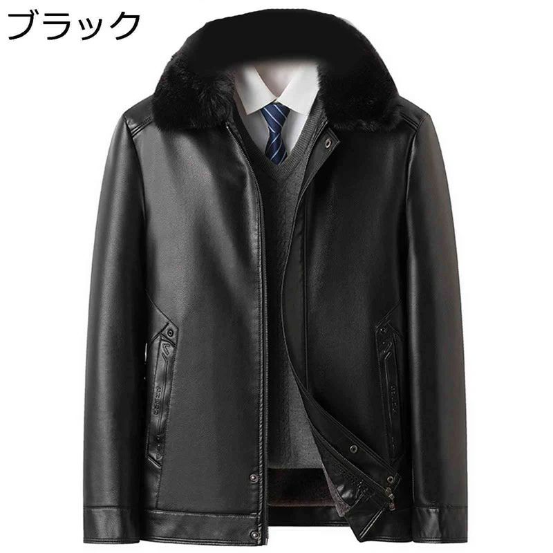 革ジャン ライダースジャケット メンズ PUレザー 裏ボア 裏起毛 ファー襟 お父さん 中老年 ビジネス アウター コート ブルゾン レザージ