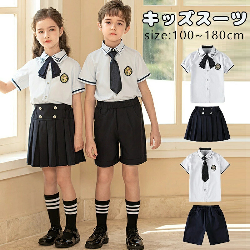 キッズスーツ 半袖 衣装 スーツ キッズ セーラー服 子供 女の子 制服 チェック柄 上下セット フォーマル 学生服 ミニスカート ホワイト シャツ ブラウス 幼稚園・入学式・卒業式・発表会・生日会・演出服・イベント・発表会 子供スーツ