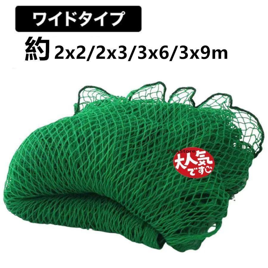全品2点で5野球ネット 庭 自宅 2m×2m/2m×3m/3m×6m/3m×9m バッティングネット 野球 硬式 大型 軟式 野球用ネット バックネット