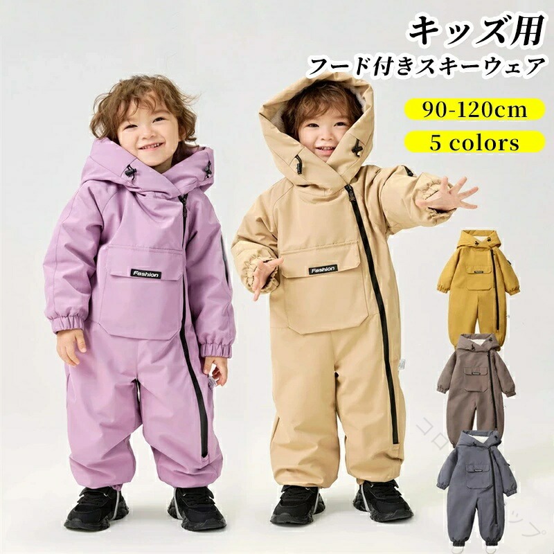 スノーボードウェア 子供用スノーウェア ベビーロンパース スキーお出かけ冬服 カバーオール プラスベルベットジャンプスーツ 雪遊びジャケットアウター 女児男児用厚手長袖フード付防寒着 幼稚園保育園出産祝いクリスマスプレゼント