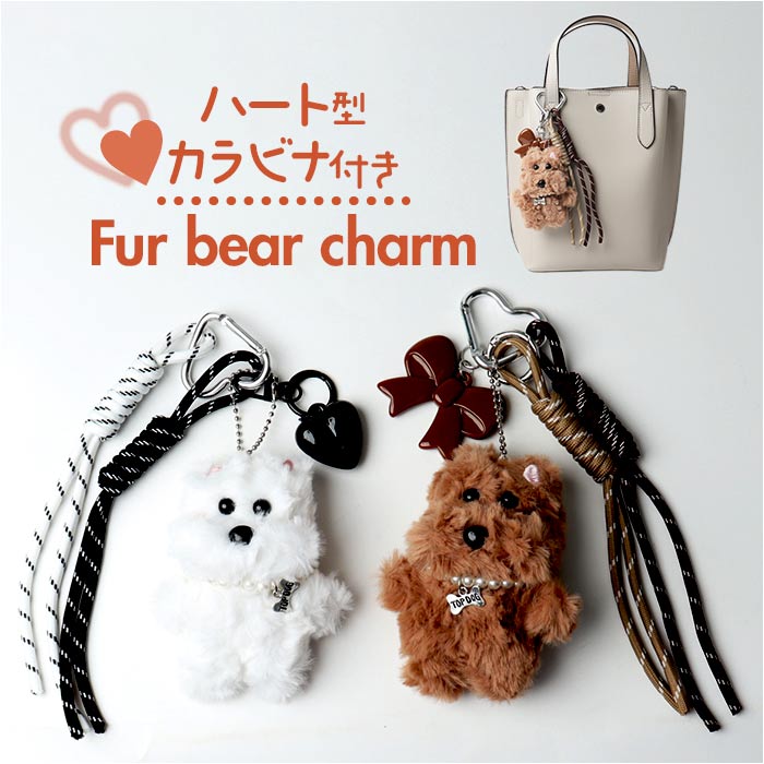 楽天市場】チャーム テディベア バッグチャーム キーホルダー