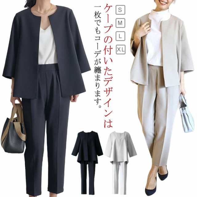 40代 50代 冬 テーパード 体型カバー スーツ パンツ ストレッチ セットアップ テーパードパンツ フォーマルスーツ パンツスーツ