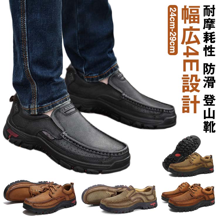 耐摩耗性 ハイキングシューズ スニーカー レディース 4E 軽量 防滑 クライミングシューズ EEEE 幅広 コンフォートシューズ クライミング メンズ 靴 ワーク ローカット 登山靴 春 夏 秋冬 オフロード