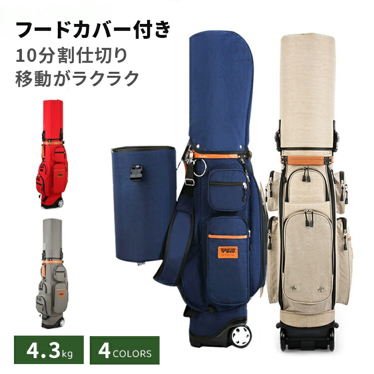 ゴルフバッグキャディバッグダブルフードハードシェル+ソフトフード航空便受託可10cm大型キャスターシューズ収納保温ポケットレインカバーダイヤルロック4色4.3kg大容量ゴルフトラベルカバーナイロンメンズレディース|rapport-select