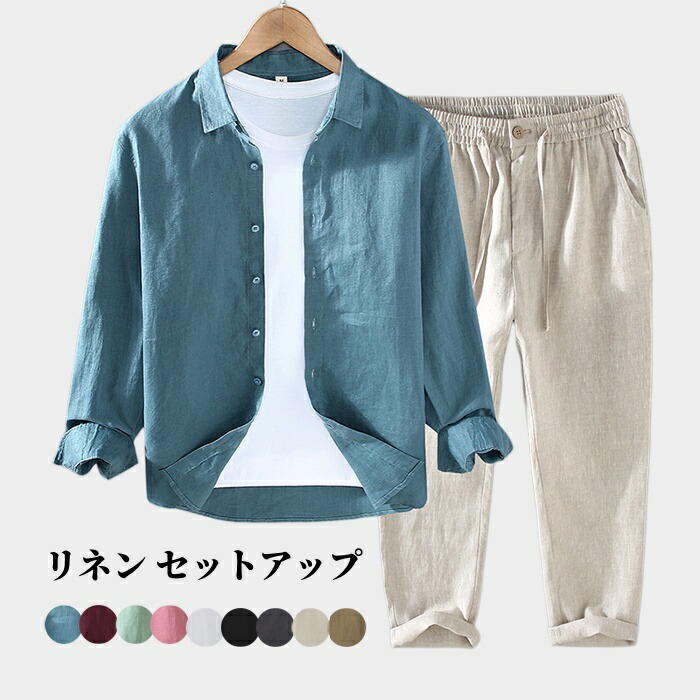 リネン100％セットアップメンズ上下セットリネンシャツ長袖シャツウエストゴムロングパンツ長ズボンリネンパンツ麻サマーセットアップリラックスセット通気性吸湿速乾涼感セットアップ部屋着普段着オフィスカジュアルリゾート春夏秋服S-3XL｜rapport-select 9,723円