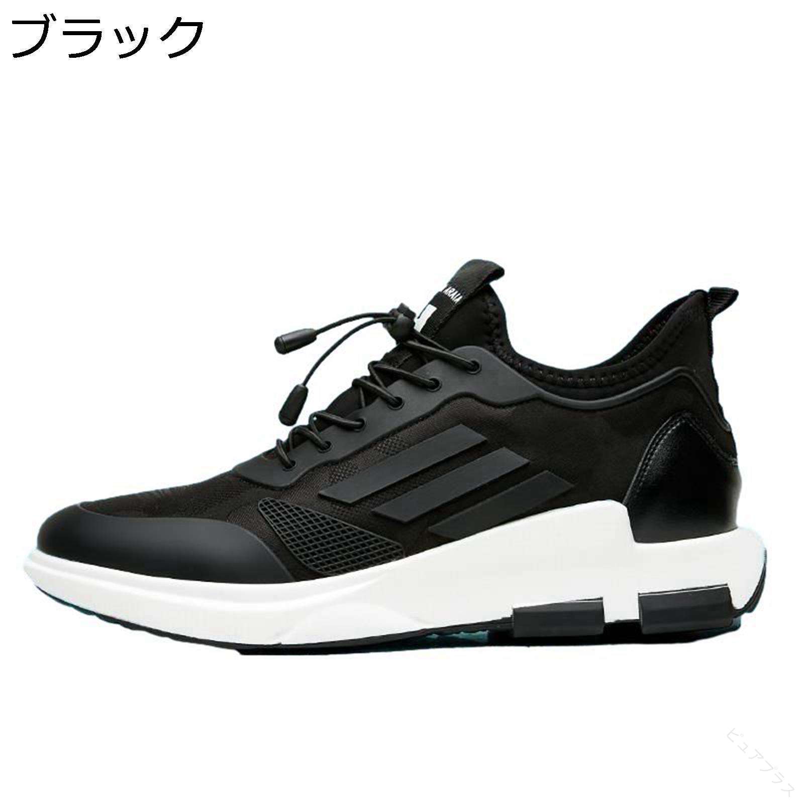 シークレットシューズメンズカジュアルシューズスニーカーインヒール厚底靴軽量通気性防滑蒸れない歩きやすいレースアップゴムひもオールシーズンファッション靴紳士靴|rapport-select