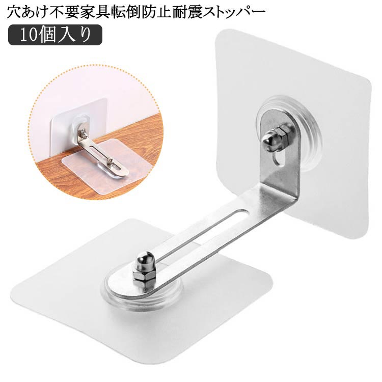 地震対策✳︎転倒防止器具 ノムラテック 家具転倒防止 吊戸棚用 耐震ロック スーパー閉じる