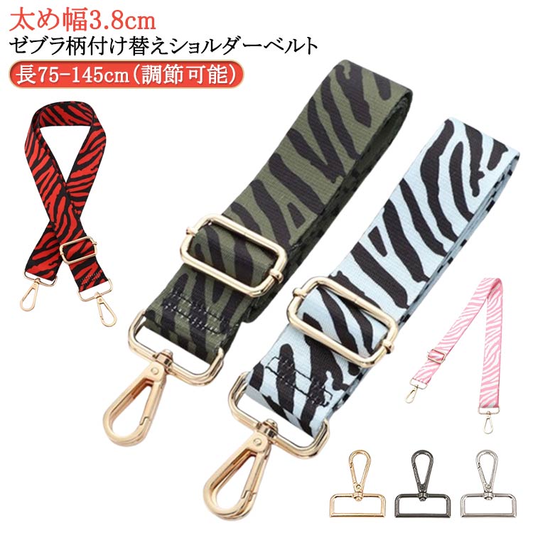 order 　付け替え用　ショルダー紐　3.2cm幅金具　畳縁　肉球・ハート柄 order 付け替え用 ショルダー紐 3.2cm幅金具 畳縁 肉球・ハート