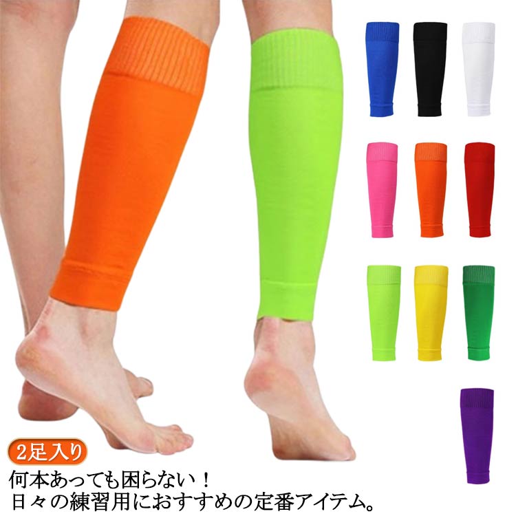 まとめ買いでお得 楽天市場】着圧 カーフソックス サッカーストッキング 子供用 服＆ファッション小物