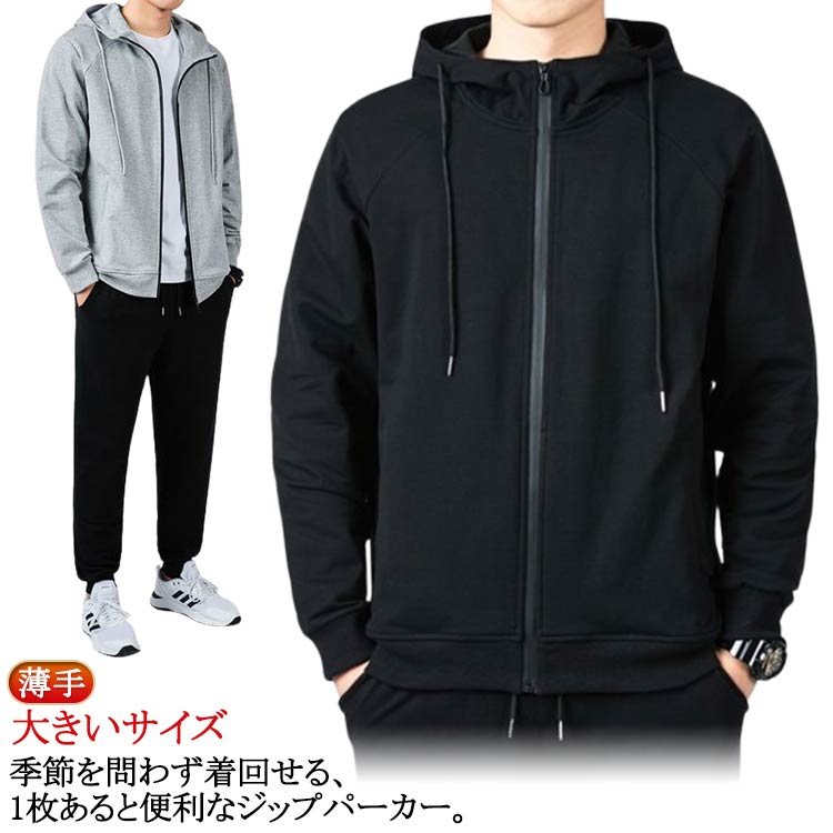 黒、夏冬以外羽織れるパーカー　サイズ40 黒、夏冬以外羽織れるパーカー サイズ40 楽天市場】【送料無料