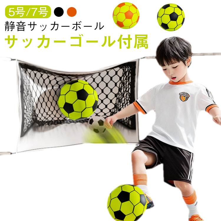 ⭐︎ ７点セット ⭐︎ サッカーを始めるお子様向け(未就学児〜小1) ⭐︎ 7点セット ⭐︎ サッカーを始めるお子様向け(未就学児〜小1)