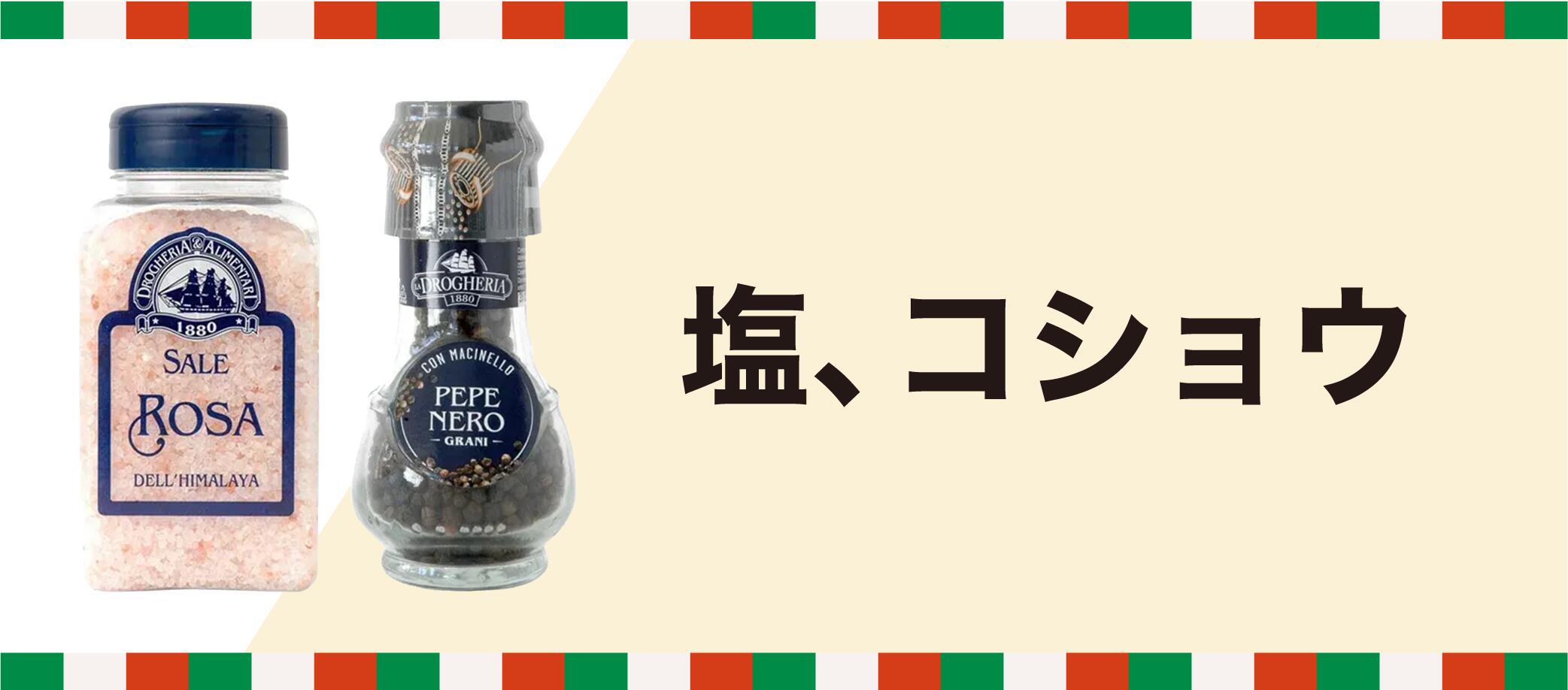 楽天市場】ドロゲリア ミル付 サーレローザ（岩塩）90g 岩塩 ミル 削り
