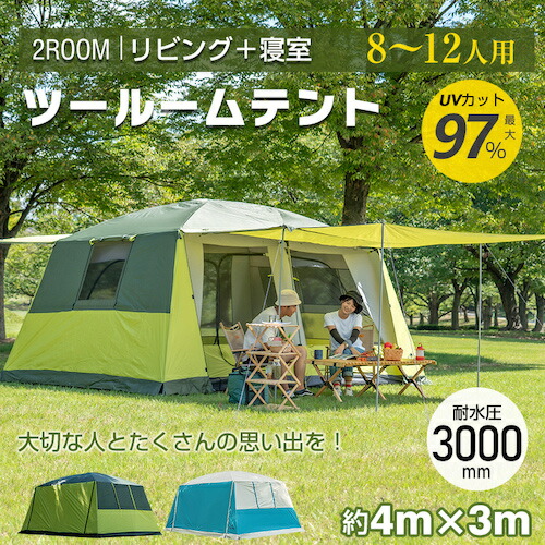 楽天市場】テント オールインワン 4-5人用 リビング キャンプ 楽天市場】テント オールインワン 4-5人用 リビング キャンプ