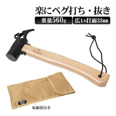 【楽天市場】ペグハンマー アウトドア 金槌 テントハンマー ハンマー テント設営 タープ設営 キャンプ用品 ソロキャンプ：ラポールショップサイト