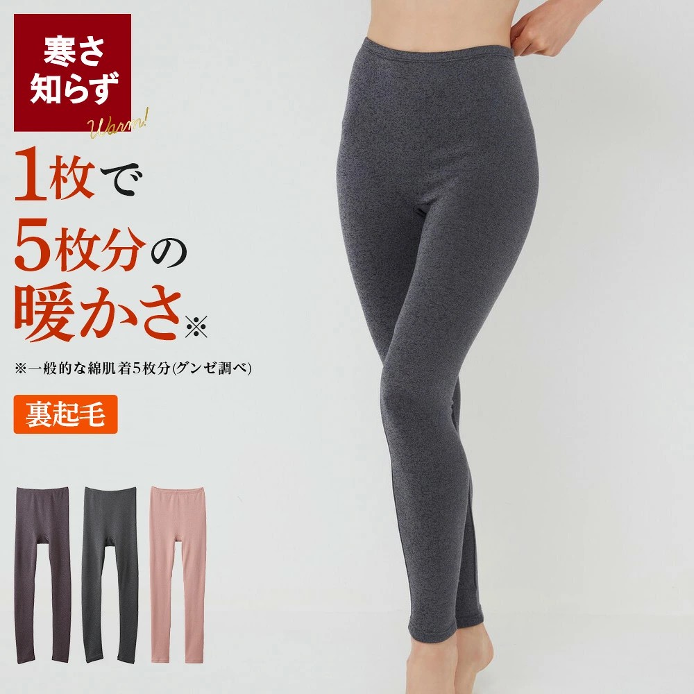 楽天市場】グンゼ ホットマジック フルレングス丈 ボトム レディース