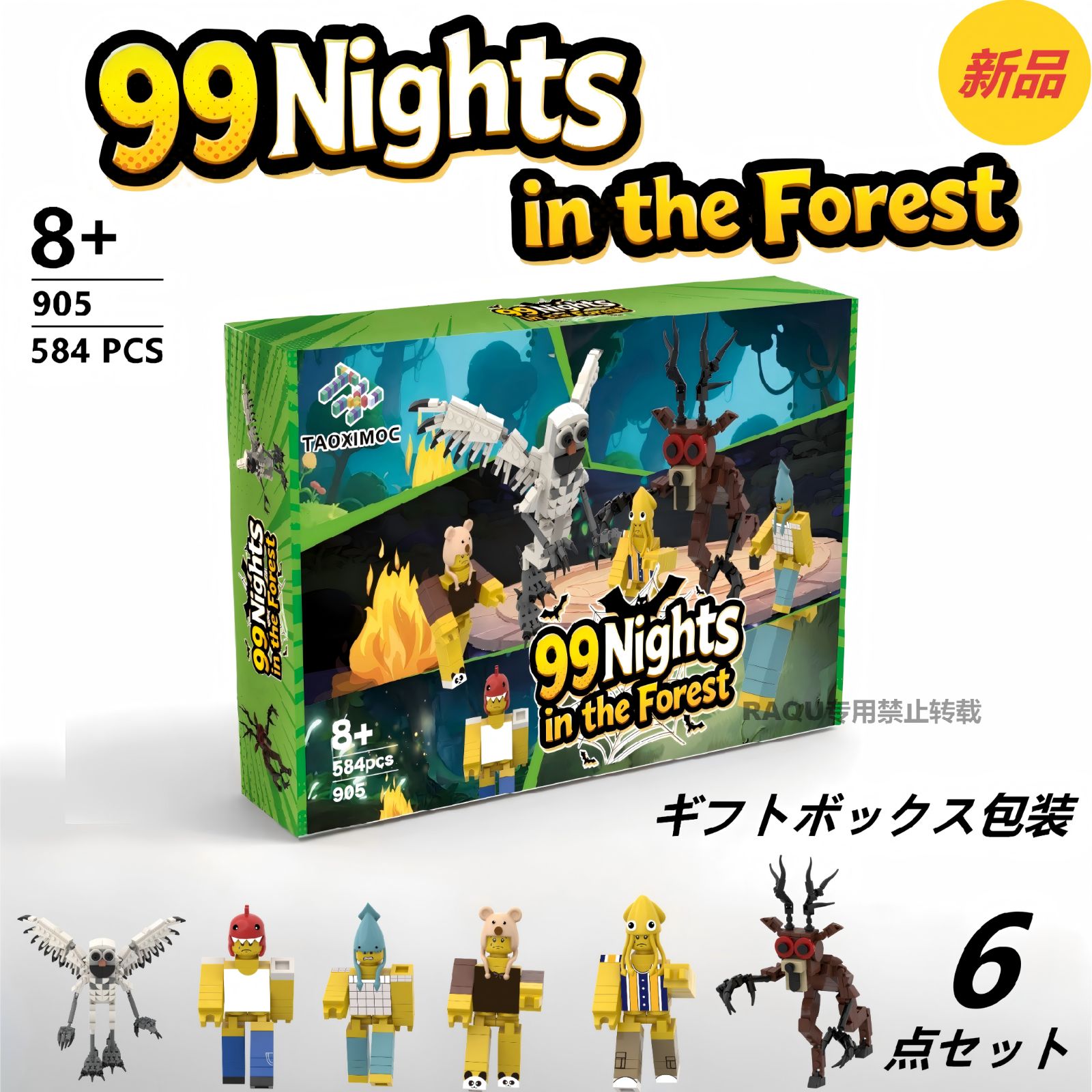 楽天市場】99 Nights in the Forest レゴ 互換 ブロック 子供