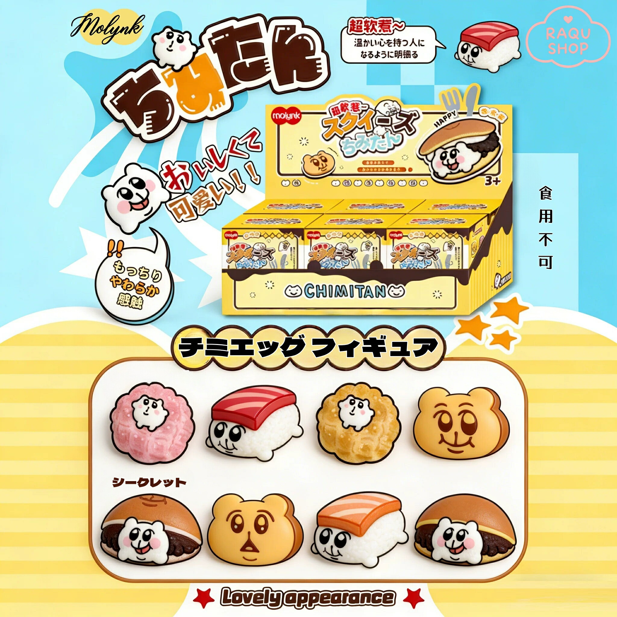 キミエッグ ブラインドボックス 水感 スクイーズ ケーキ スクイーズ おもちゃ ストレス解消 スクイーズケーキおもちゃ ぷにぷに柔らか クッキー/どら焼き/パン/寿司 デザイン 水感・伸縮性 高弾力 ストレス解消 低反発ソフト握り心地 子供 感覚トレーニング プレゼント