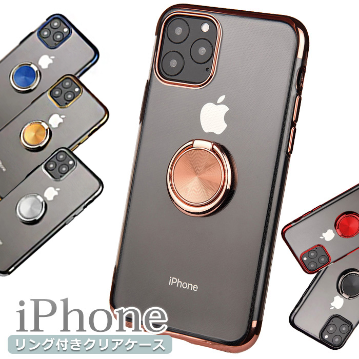 楽天市場 Iphone12 ケース Iphone 12 Pro ケース リング Iphone12mini クリアケース 車載ホルダー Iphone12 Pro Max バンパーケース Iphone Se 第2世代 Iphone11promax Iphone11 リング付き おしゃれ Xs Iphonexr X 8 7 Plus スマホケース Iphoneケース 透明 かわいい