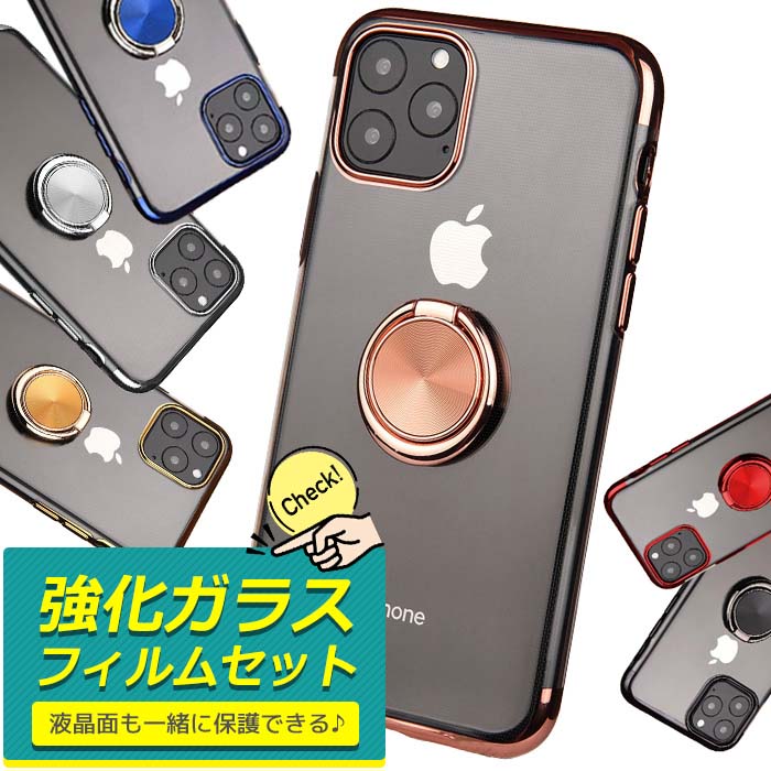 楽天市場 Iphone13 ケース リング付き クリア Iphone 13pro 13mini Iphone13promax Se2 Se3 シンプル Iphone12 ケース 韓国 Iphone 12 Pro Max カバー かっこいい Iphone Se Iphone12mini Iphone12pro Iphone 11 7 8 10r スタンド機能 スマホケース Iphone11