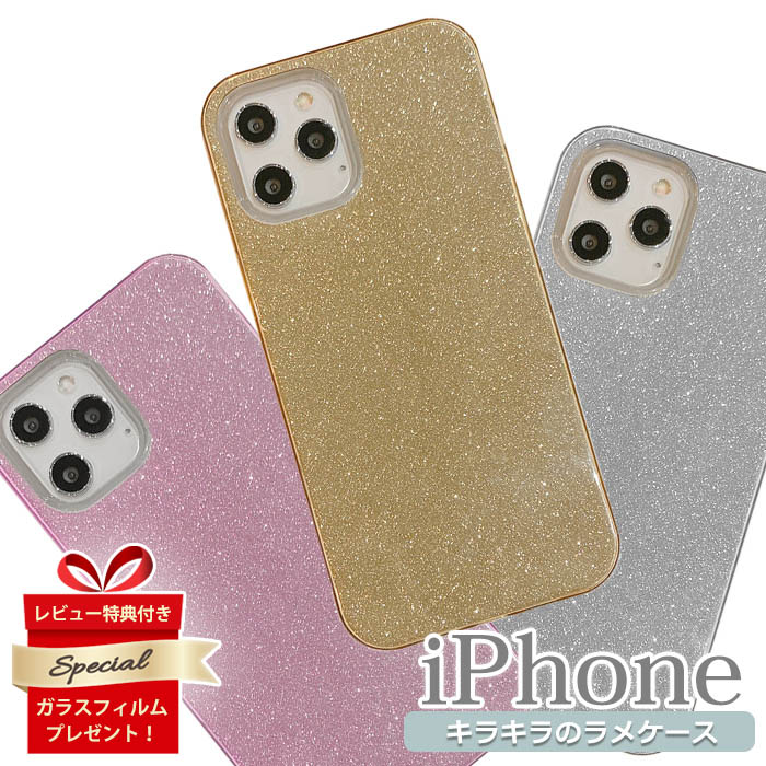 楽天市場 Iphone12 ケース Iphone 12 Pro ケース キラキラ Iphone12 Mini ラメ Iphone12 Pro Max カバー おしゃれ 全面 デコ Iphone Se2 かわいい Iphone11 韓国 Iphone11pro Iphone11promax 背面 ピンク Iphoneケース ソフト Iphonexs Xr Iphonex 8